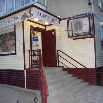 Продуктовый магазин Венера на проспекте Металлургов фото 1