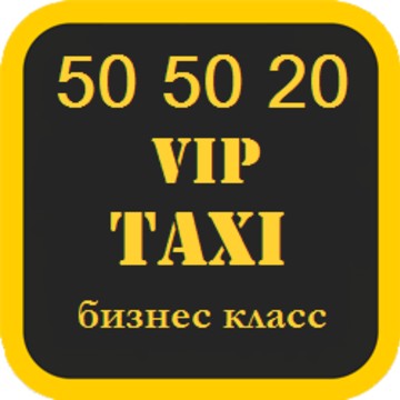 Vip Бизнес Такси фото 1