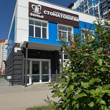 Стоматологическая клиника СемьяДент в Индустриальном районе фото 2
