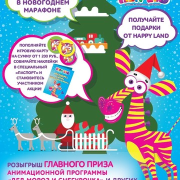 Детский развлекательный центр Happy Land на Московской улице фото 2