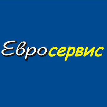Евросервис на проспекте Ленина фото 2