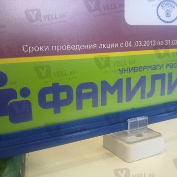 Магазин Фамилия в Санкт-Петербурге фото 1