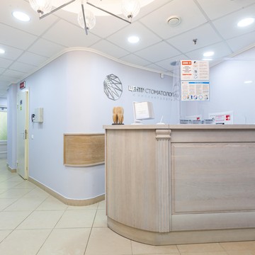 Центр стоматологии и имплантологии на Физической улице фото 3