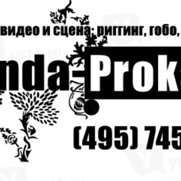 Arenda-Prokat фото 3