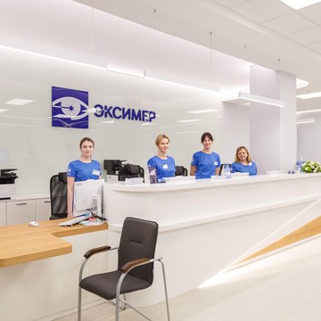Офтальмологическая клиника Эксимер на улице Федосеева фото 1