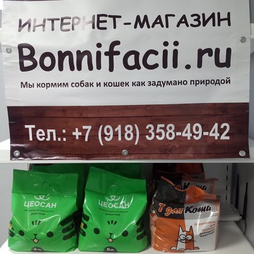Интернет-магазин Bonnifacii.ru фото 3