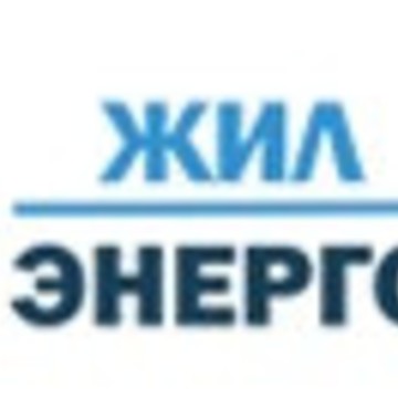 АО «ЖилЭнерго» фото 1