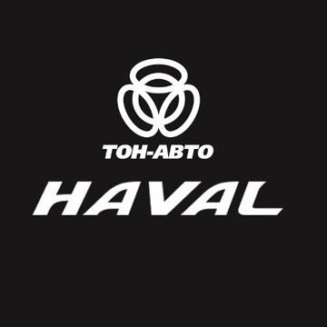 Автосалон Тон-Авто Haval фото 1