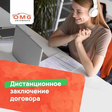 Автошкола OMG на метро Волгоградский проспект фото 2