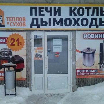Теплов и Сухов на улице Героев Хасана фото 1