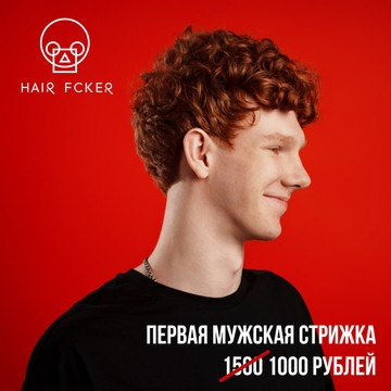 Студия красоты HairFcker фото 2