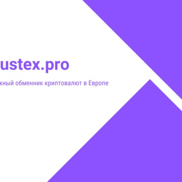 Trustex.pro фото 1