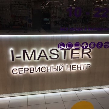 Сервисный центр I-MASTER в Славянке фото 3