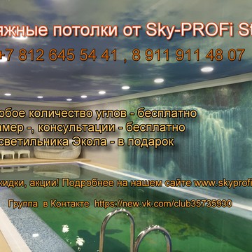 Sky-Profi Studio фото 1