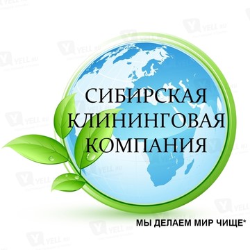 Сибирская клининговая компания на улице Орджоникидзе фото 1