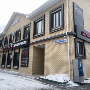 Компания по продаже автозапчастей Expoparts.Ru на Червишевском тракте фото 2