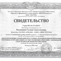 Фотография специалиста Рахманина Галина Анатольевна