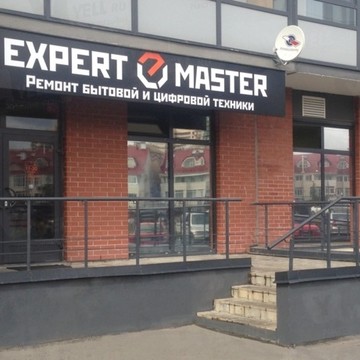 Сервисный центр Expert Master фото 1