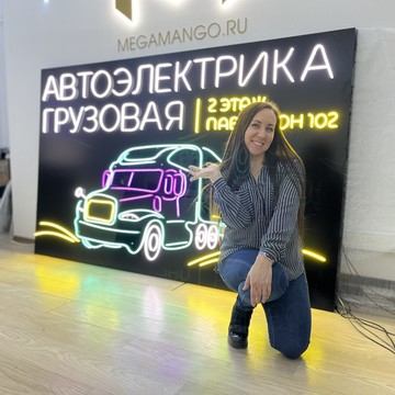МегаМанго фото 2