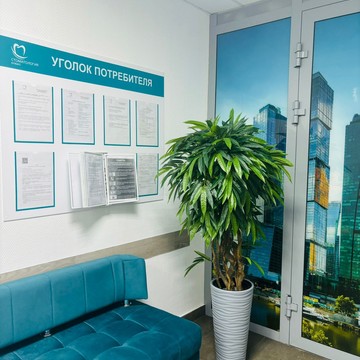 Стоматология Кузбасс фото 3