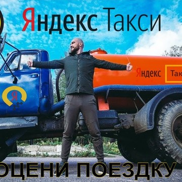 Партнёр Яндекс Такси фото 2