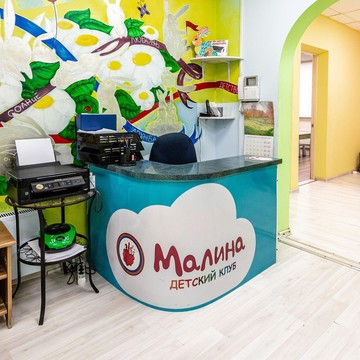 Детский клуб Малина на Новокосинской улице фото 1