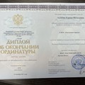 Фотография специалиста Акопова Карина Витальевна