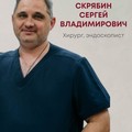 Фотография специалиста Скрябин Сергей Владимирович