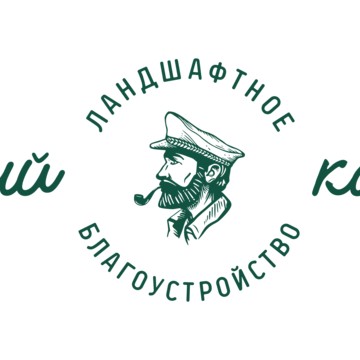 Зеленый Капитан фото 1