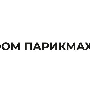 Центр красоты Дом парикмахера на улице Николая Островского фото 1