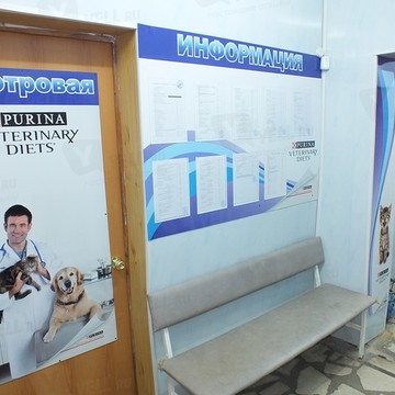 Ветеринарная клиника Друг в Орджоникидзевском районе фото 1