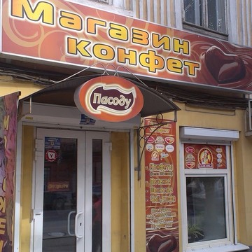 Продукты, ООО Лига трейд фото 1