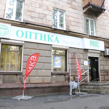 Культура зрения в Нижнем Тагиле на ул.Ленина фото 3