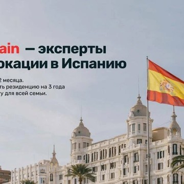 Relospain фото 1