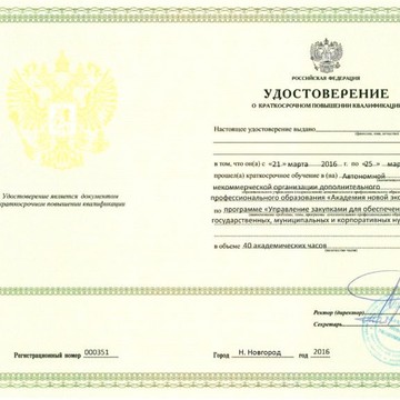 Учебный центр Академия Новой Экономики на Большой Татарской улице фото 3