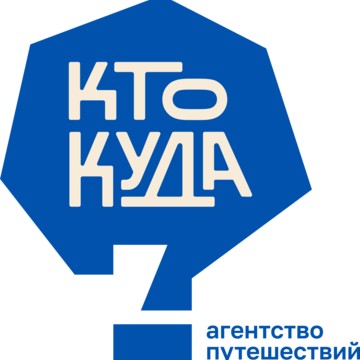 Агентство путешествий &quot;КТОКУДА&quot; фото 1