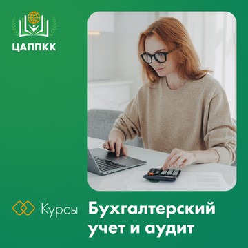ЦАППКК — Центральная академия профессиональной переподготовки и повышения квалификации кадров фото 3