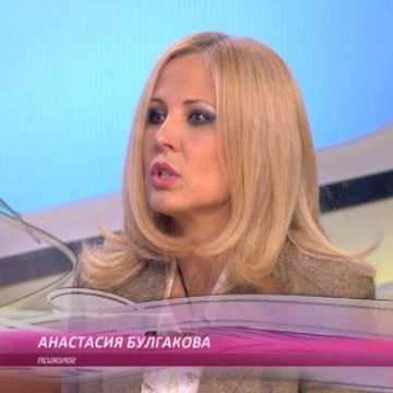 Психолог Анастасия Булгакова