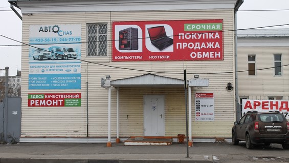 Магазин Ноутбуков Хай-Тек Отзывы Екатеринбург
