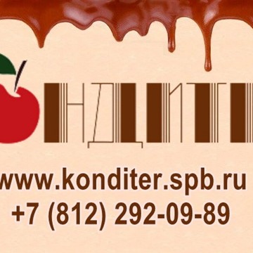 Кондитерская в Санкт-Петербурге фото 1