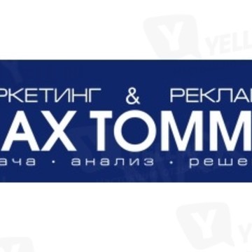 MAX TOMMY фото 1