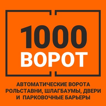 Компания 1000 Ворот на улице Черевичкина фото 1