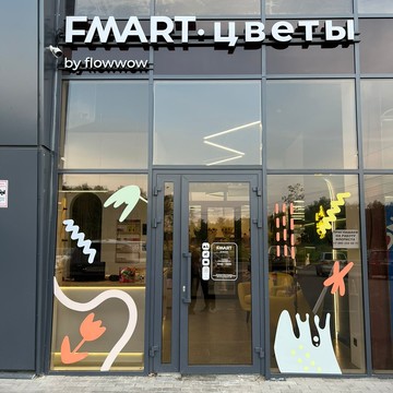 Студия цветов FMART by flowwow x Bobrovo фото 2