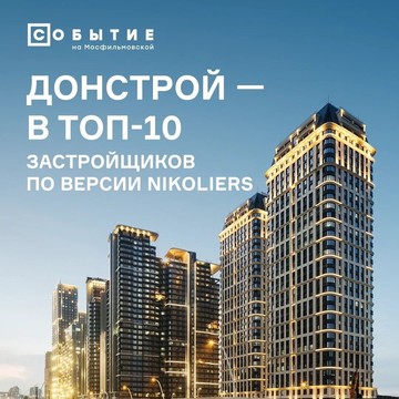 Жилой комплекс европейского формата СОБЫТИЕ фото 2