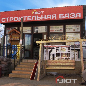 Строительная база Уют в Старом Крыму фото 1