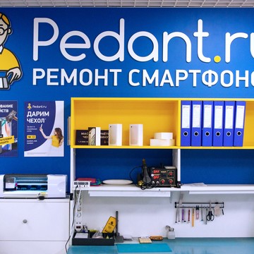 Сервисный центр Pedant.ru в Нижнем Сусальнолм переулке фото 2