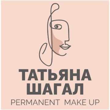 Мастерская перманентного макияжа Татьяны Шагал фото 1
