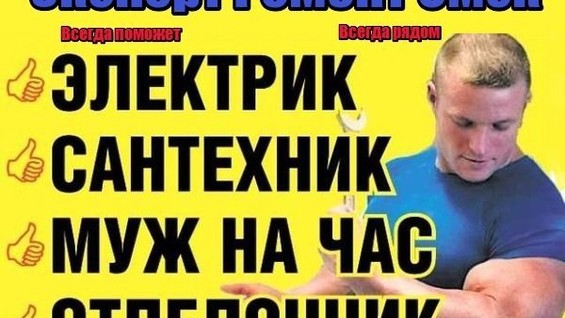 Эксперт - Муж на Час Омск в Омске – как добраться, цены, 2 отзыва, телефон  – на Yell.ru