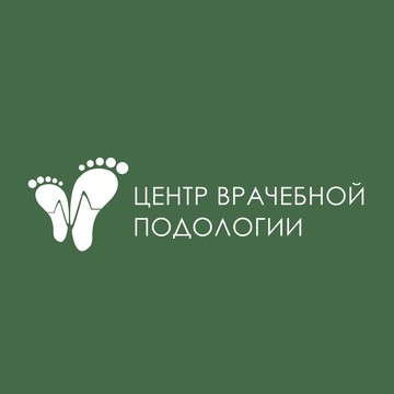 Центр врачебной подологии фото 1