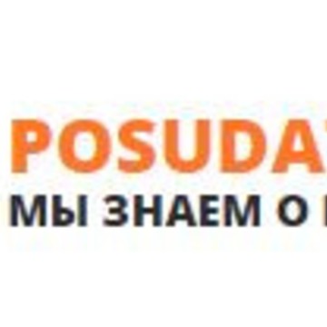 Интернет-магазин посуды POSUDATOP.RU фото 1